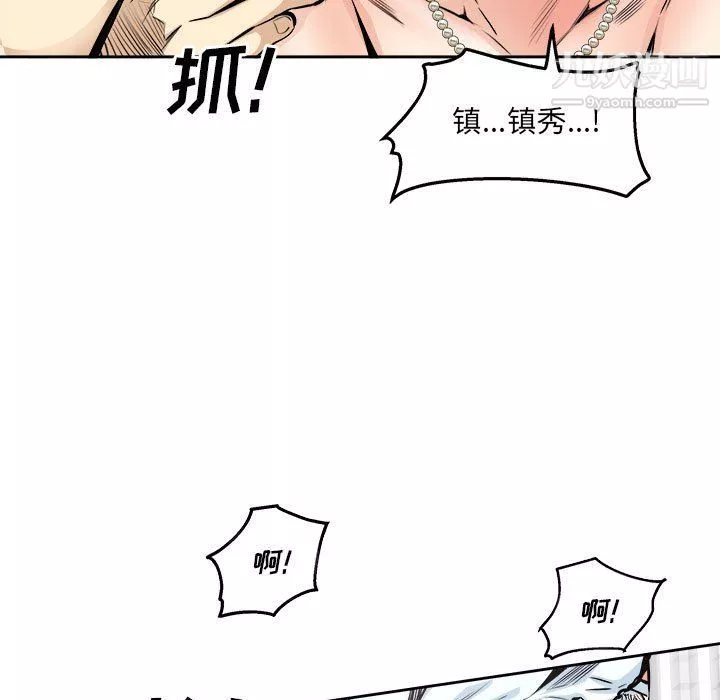 最惨房东并不惨-第101话 - 图片 89