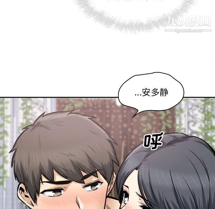 最惨房东并不惨-第101话 - 图片 94