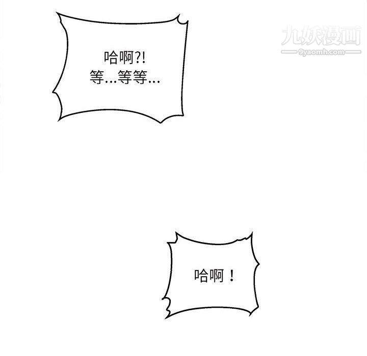 最惨房东并不惨第101话