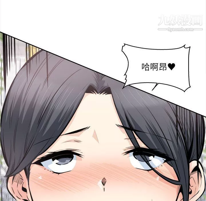 最惨房东并不惨-第101话 - 图片 107