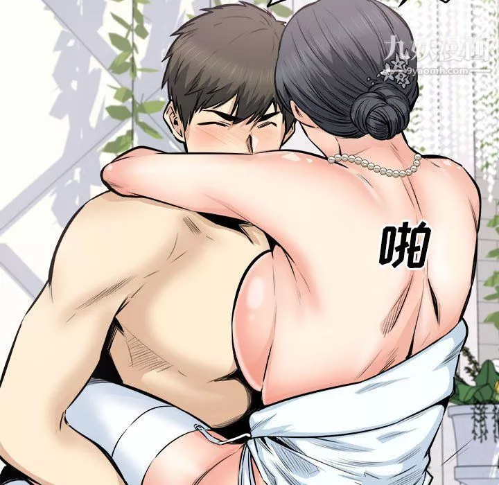 最慘房東並不慘第101話