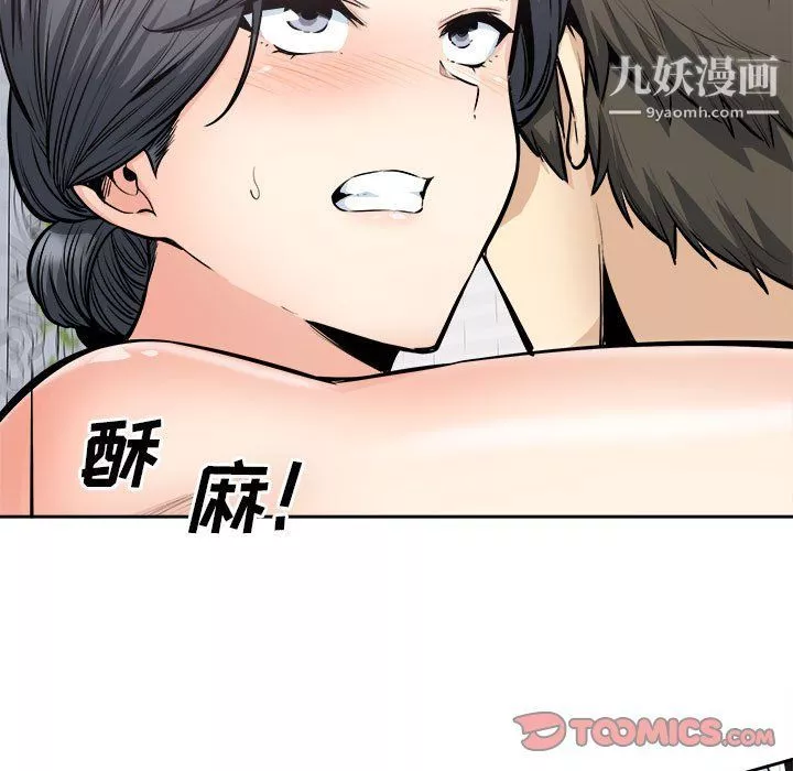 最慘房東並不慘第101話