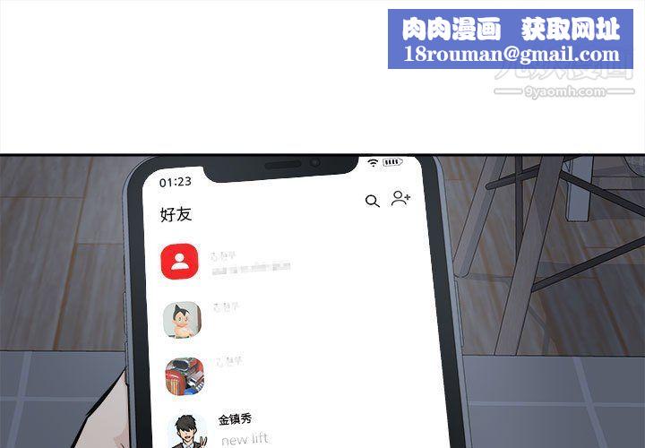 最惨房东并不惨第102话