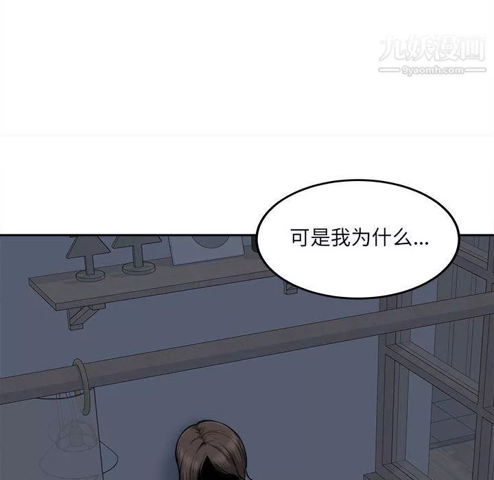 最慘房東並不慘第102話