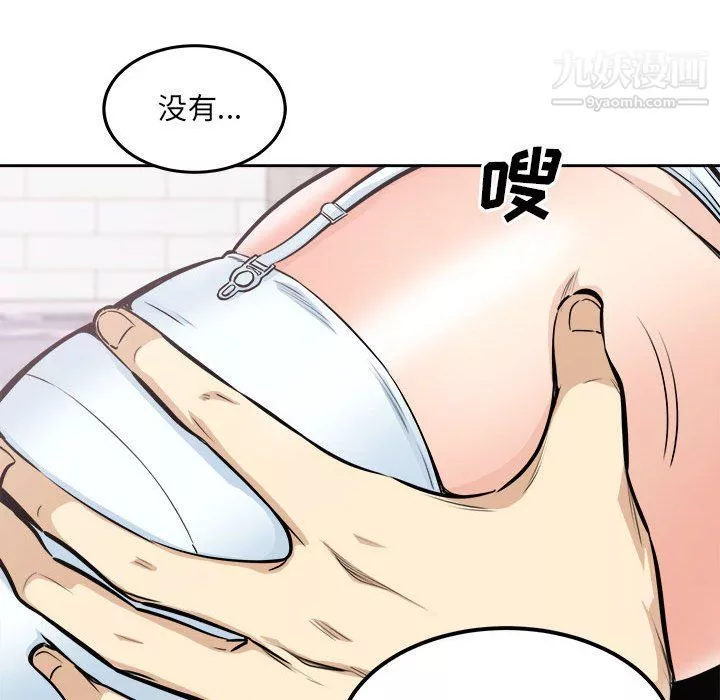 最慘房東並不慘第102話