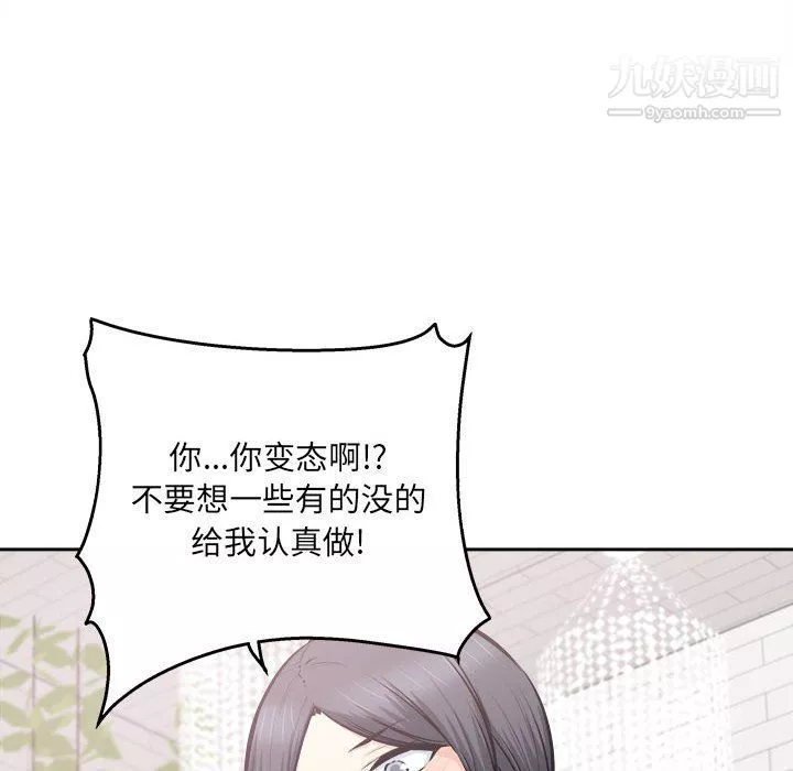 最惨房东并不惨-第102话 - 图片 26