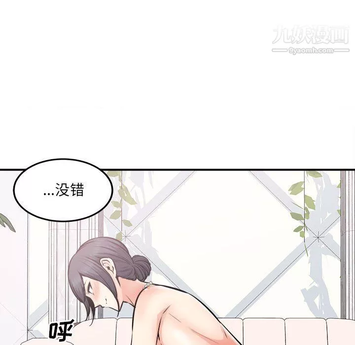 最慘房東並不慘第102話