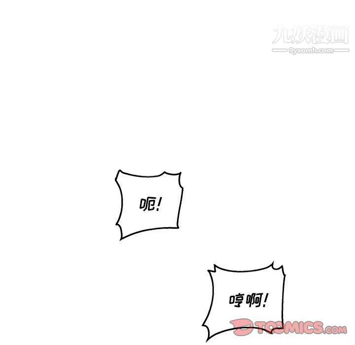 最慘房東並不慘第102話