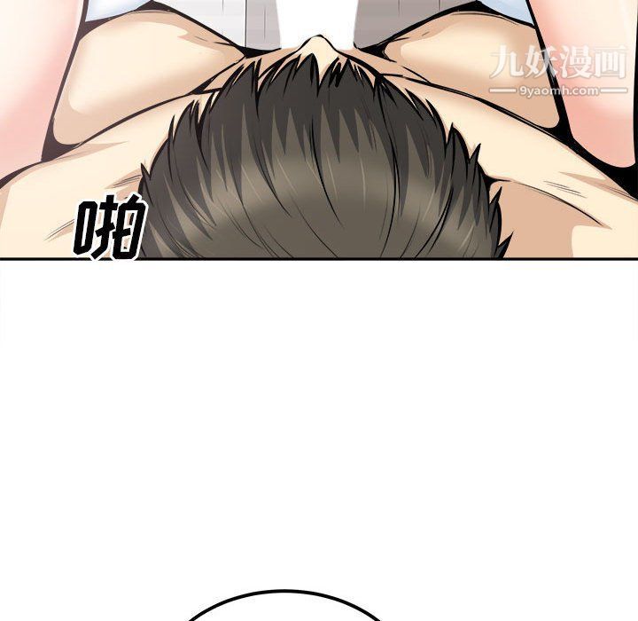 最慘房東並不慘第102話