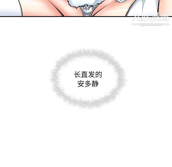 最惨房东并不惨第102话