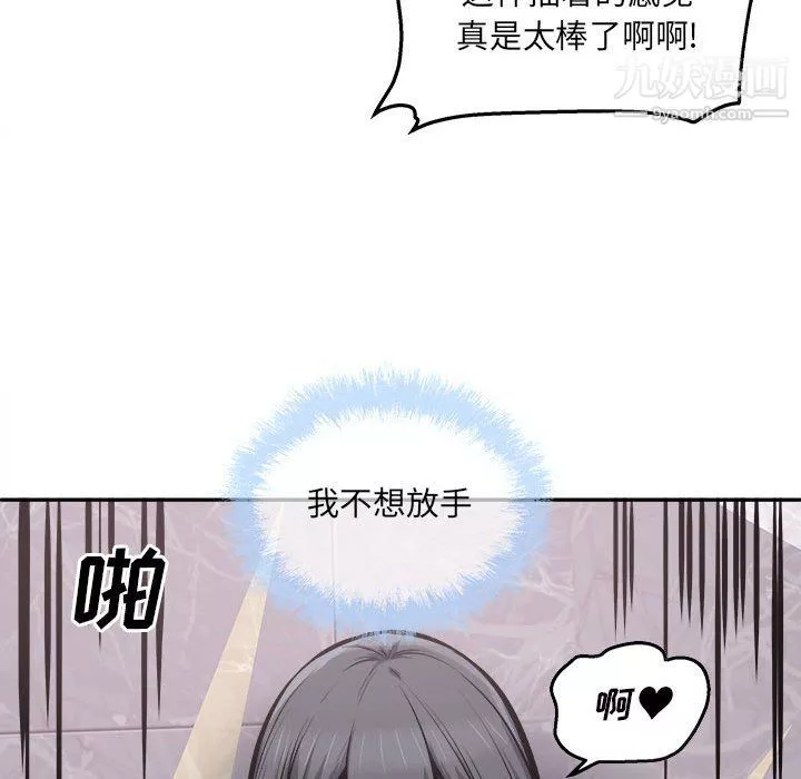最慘房東並不慘第102話