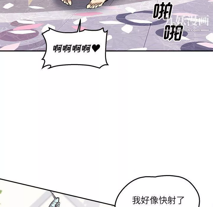 最慘房東並不慘第102話