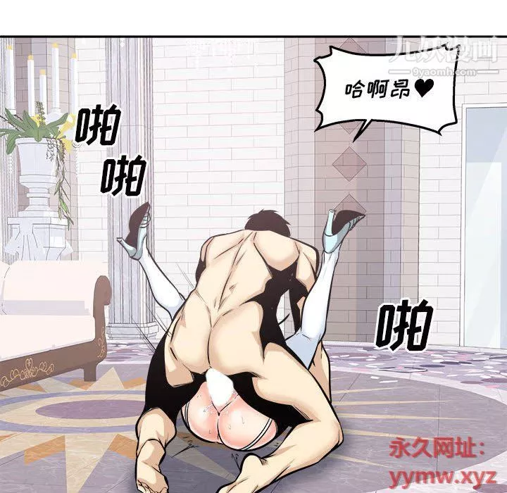 最慘房東並不慘第102話
