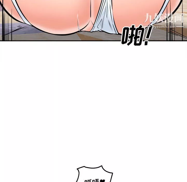 最慘房東並不慘第102話