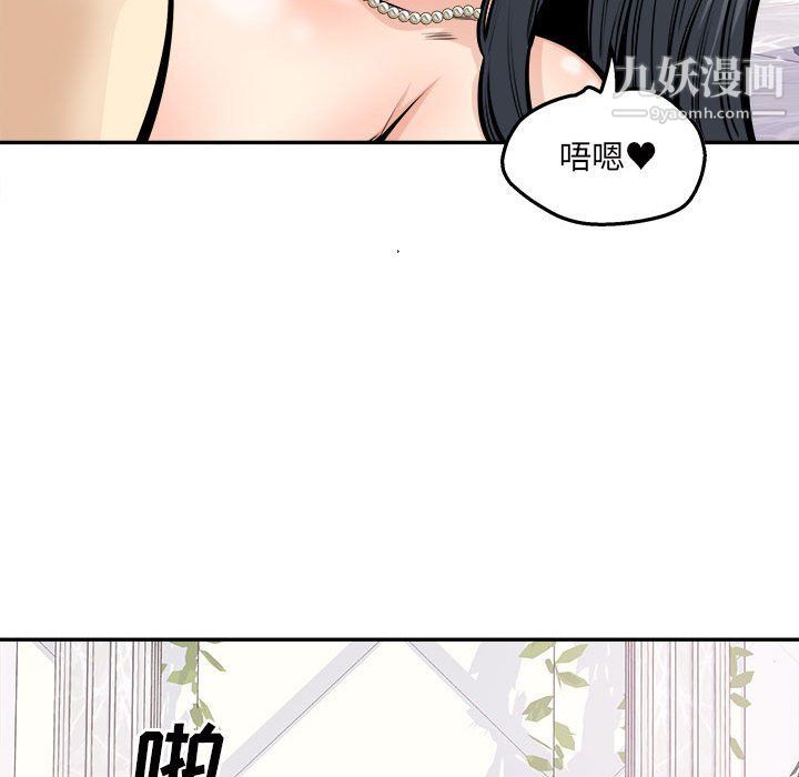 最慘房東並不慘第102話