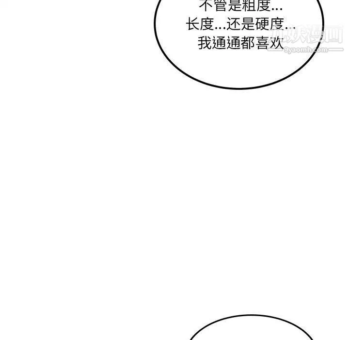 最惨房东并不惨-第102话 - 图片 107