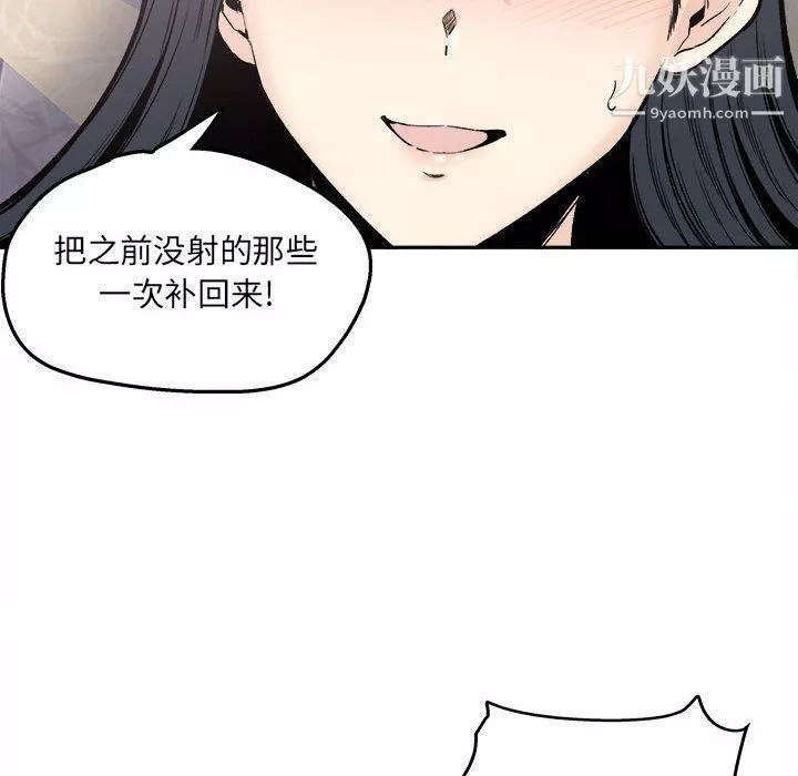 最慘房東並不慘第102話