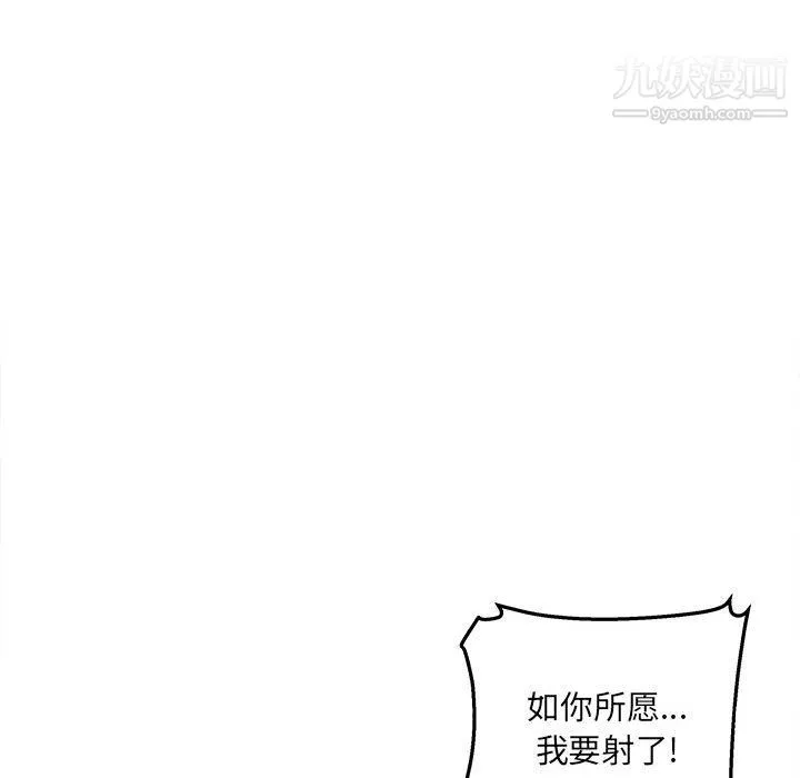 最惨房东并不惨-第102话 - 图片 115