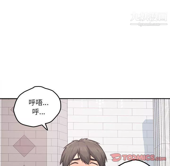 最慘房東並不慘第102話