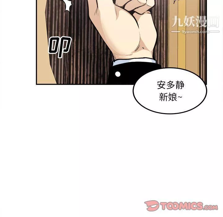 最慘房東並不慘第102話