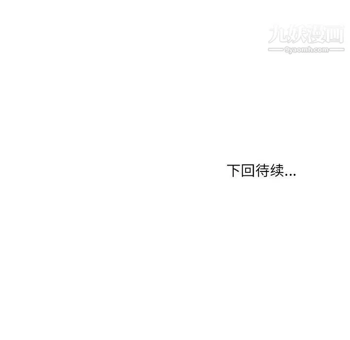 最慘房東並不慘第102話
