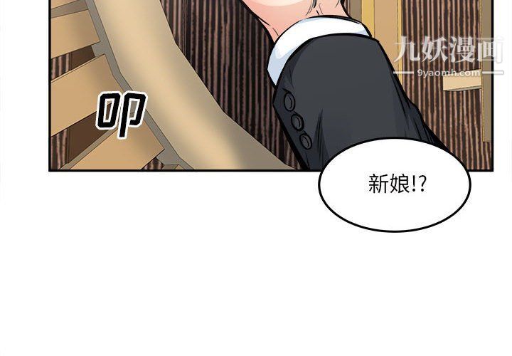 最惨房东并不惨第103话