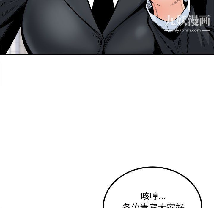 最慘房東並不慘第103話