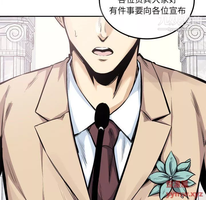 最慘房東並不慘第103話