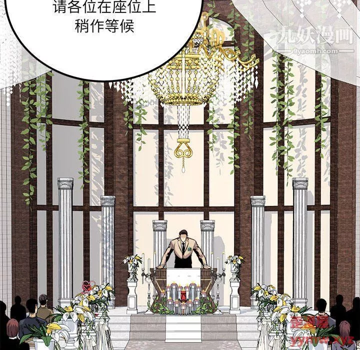 最慘房東並不慘第103話