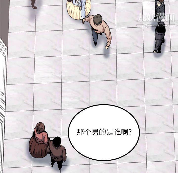 最慘房東並不慘第103話