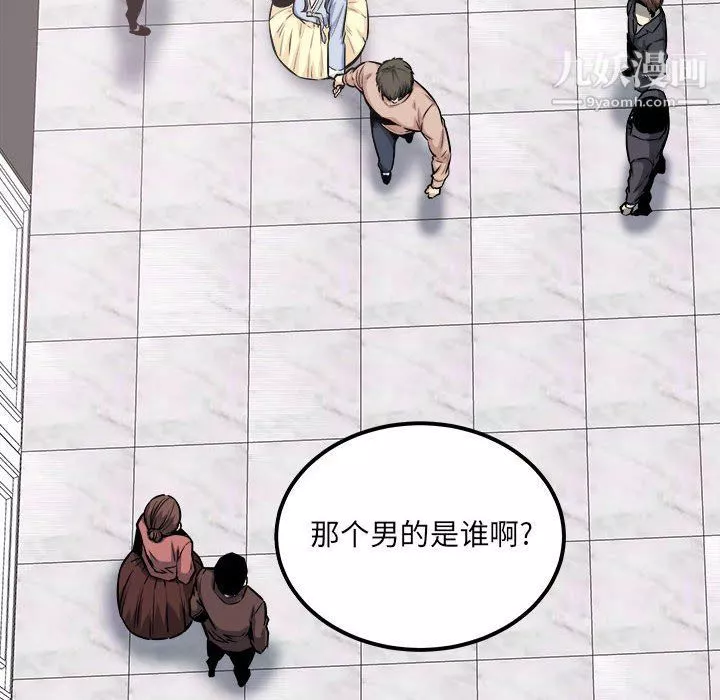 最惨房东并不惨-第103话 - 图片 28
