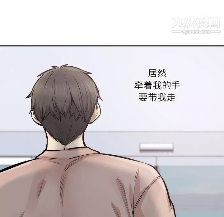 最慘房東並不慘第103話