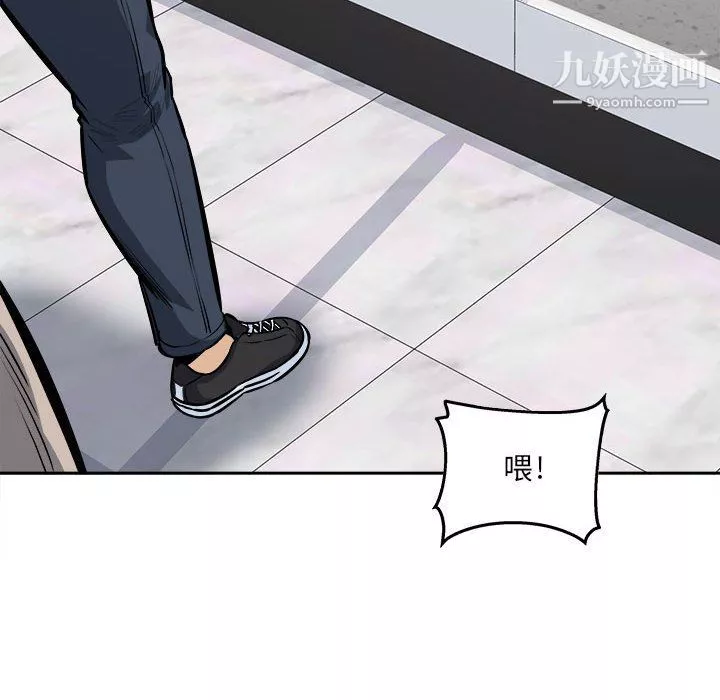 最惨房东并不惨-第103话 - 图片 34