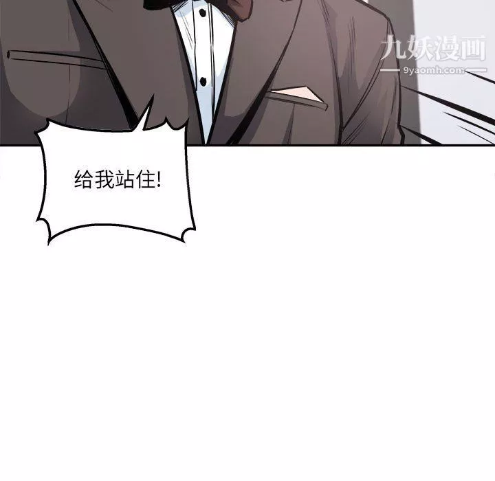 最惨房东并不惨-第103话 - 图片 38