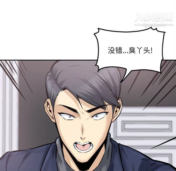 最惨房东并不惨-第103话 - 图片 41