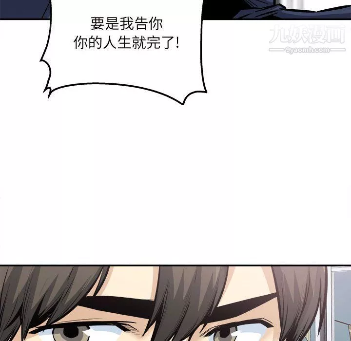 最慘房東並不慘第103話