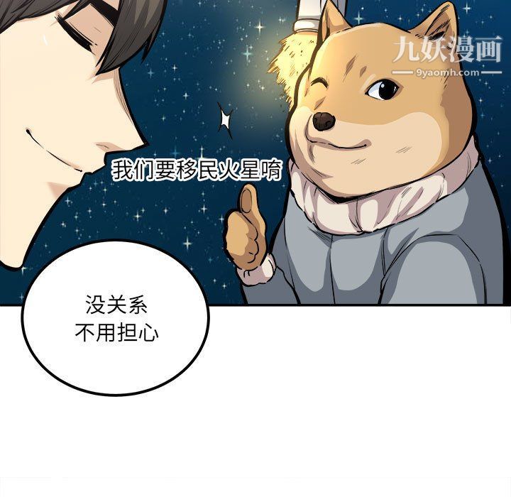 最惨房东并不惨第103话