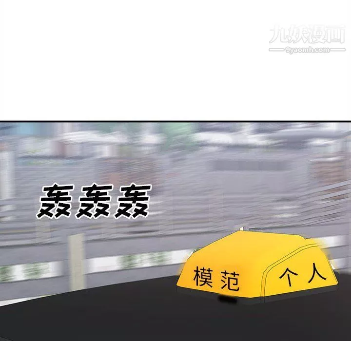 最惨房东并不惨-第103话 - 图片 55