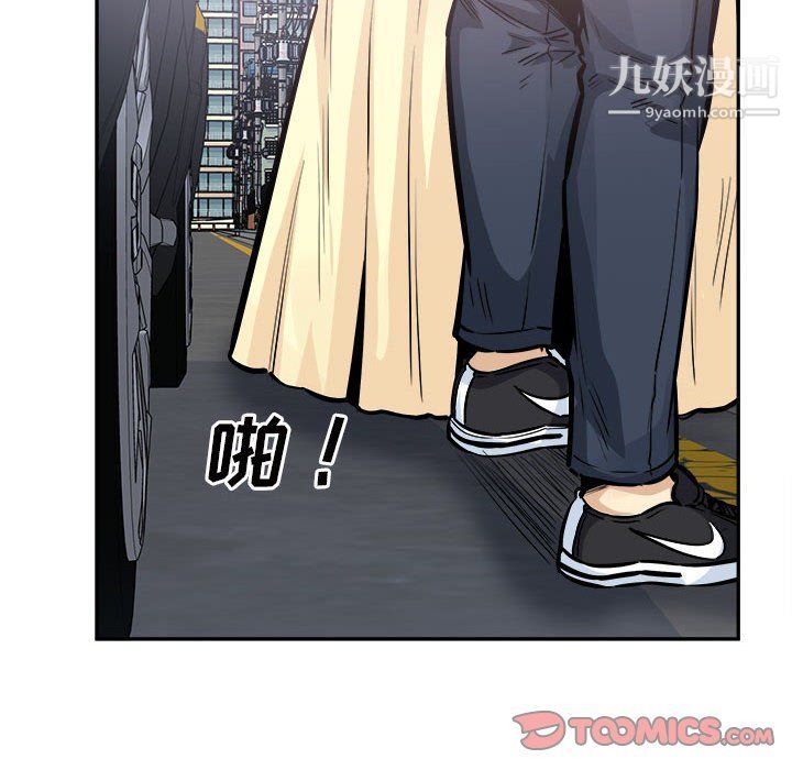 最慘房東並不慘第103話