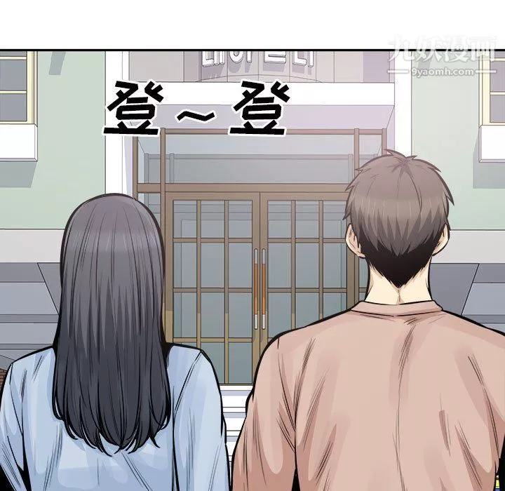 最慘房東並不慘第103話