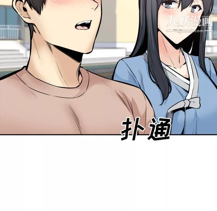 最慘房東並不慘第103話