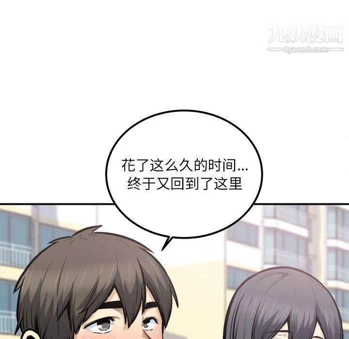 最惨房东并不惨-第103话 - 图片 64