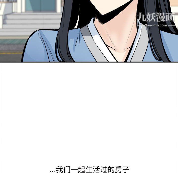 最慘房東並不慘第103話