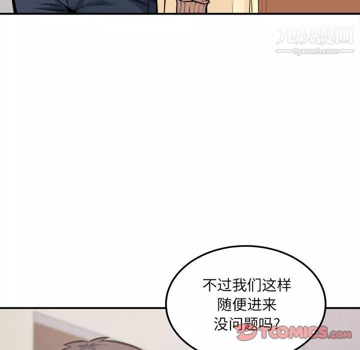 最惨房东并不惨-第103话 - 图片 75