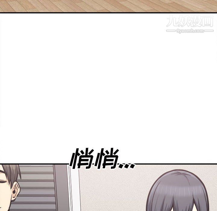 最惨房东并不惨第103话