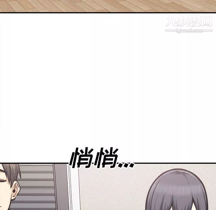 最慘房東並不慘第103話