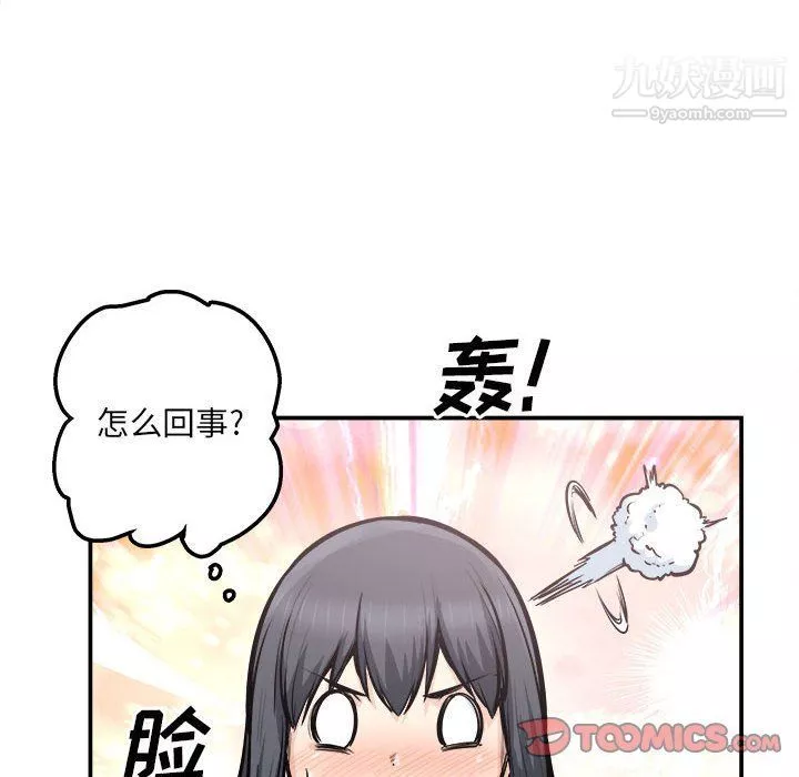 最慘房東並不慘第103話