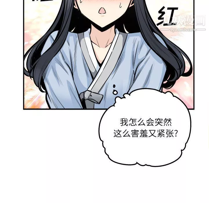 最惨房东并不惨-第103话 - 图片 82