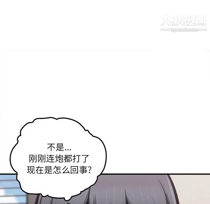 最慘房東並不慘第103話