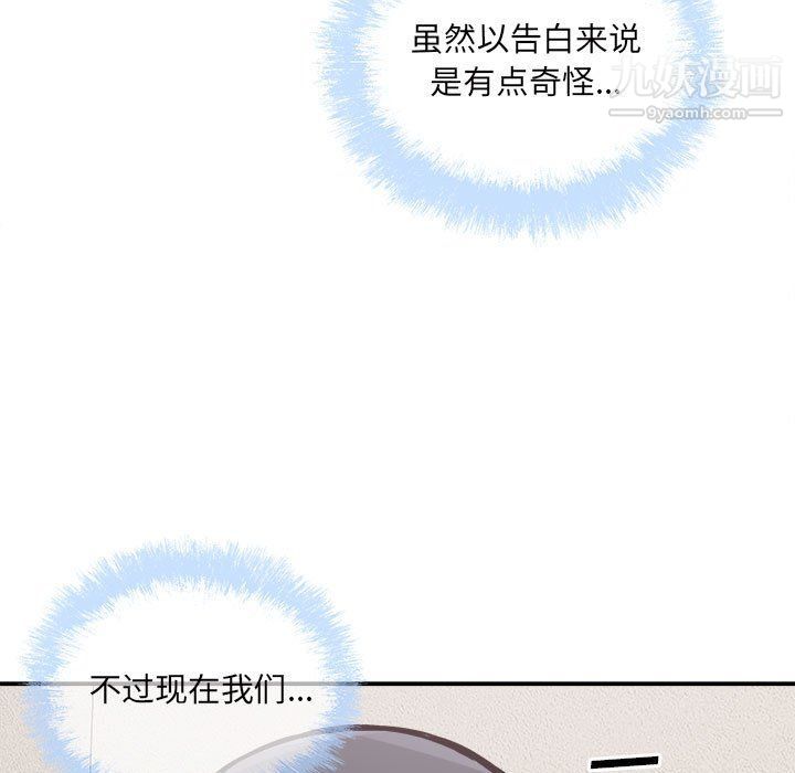 最惨房东并不惨第103话